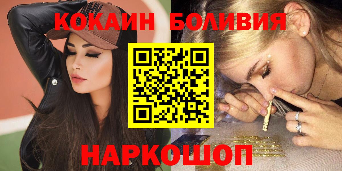Кокаин Fish Scale Асбест