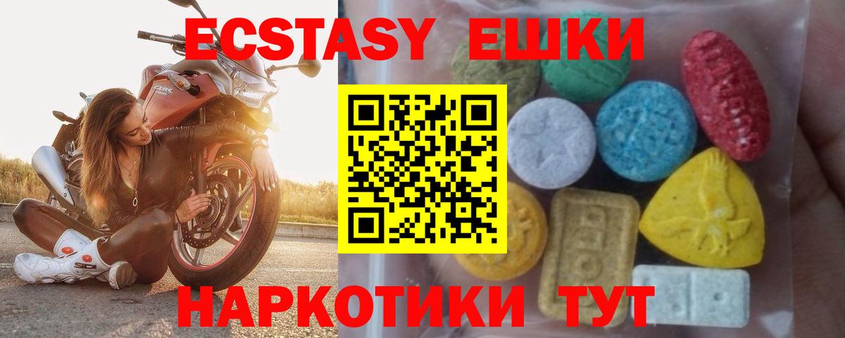 Экстази 300 mg  Ecstasy  Экстази ешки  Асбест  Вход с VPN 
