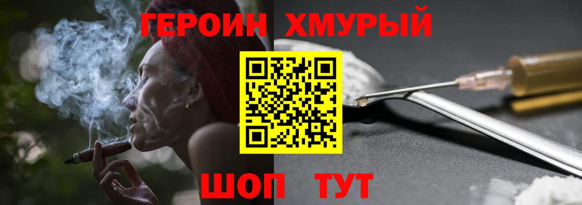 Героин белый Асбест