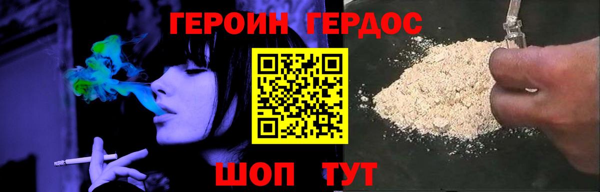 Героин VHQ  Вход с VPN  Асбест 