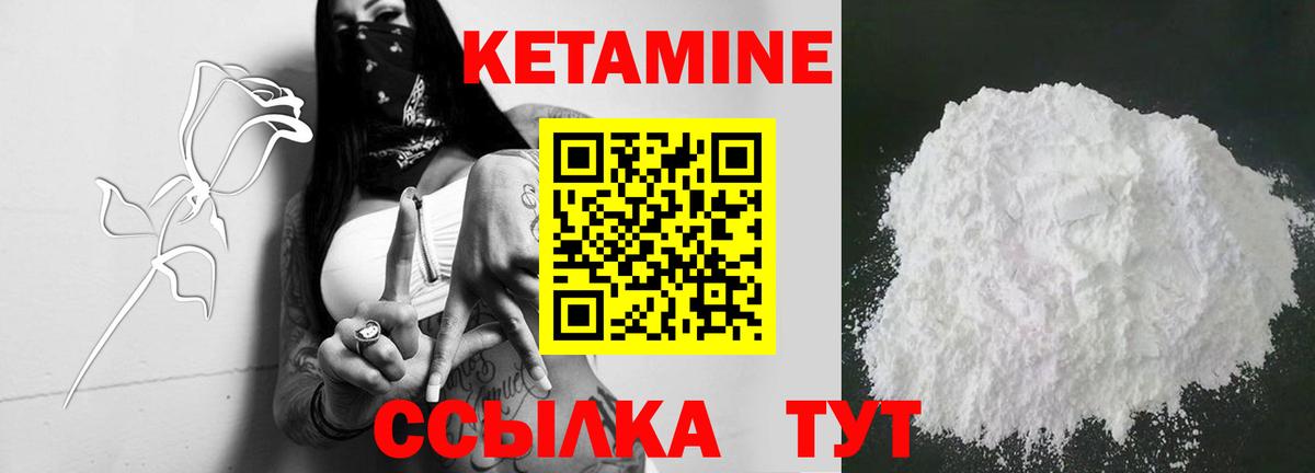 КЕТАМИН VHQ Асбест