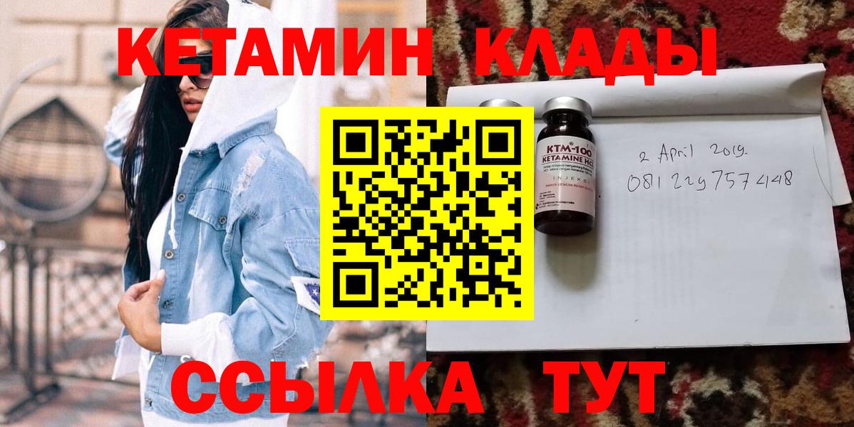 КЕТАМИН VHQ  Кетамин ketamine  гидра вход  shop официальный сайт  Вход с VPN  Асбест 