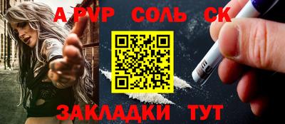 кристаллы Аргун