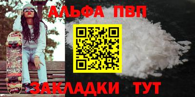спиды Апшеронск