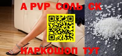 спиды Апшеронск