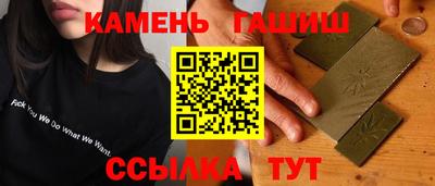 кристаллы Аргун