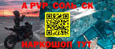 кристаллы Аргун