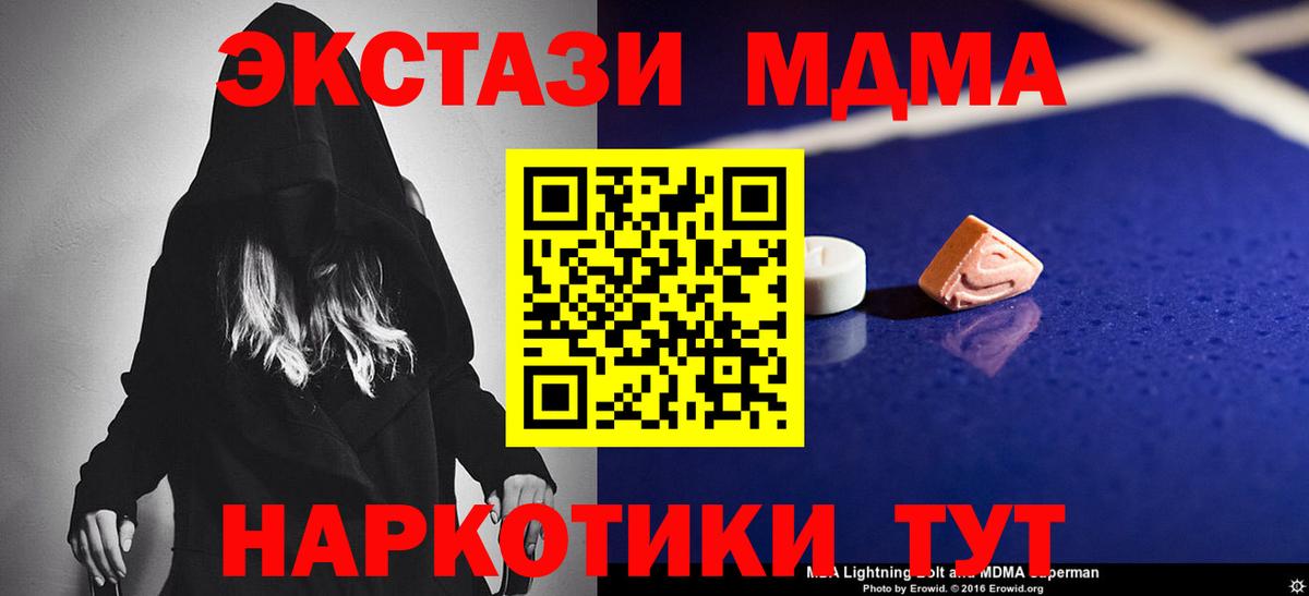 MDMA кристаллы  Вход с VPN  МДМА  Асбест 