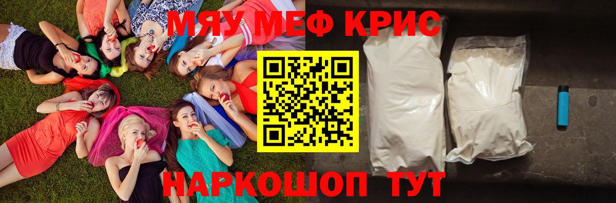 Мефедрон кристаллы Асбест