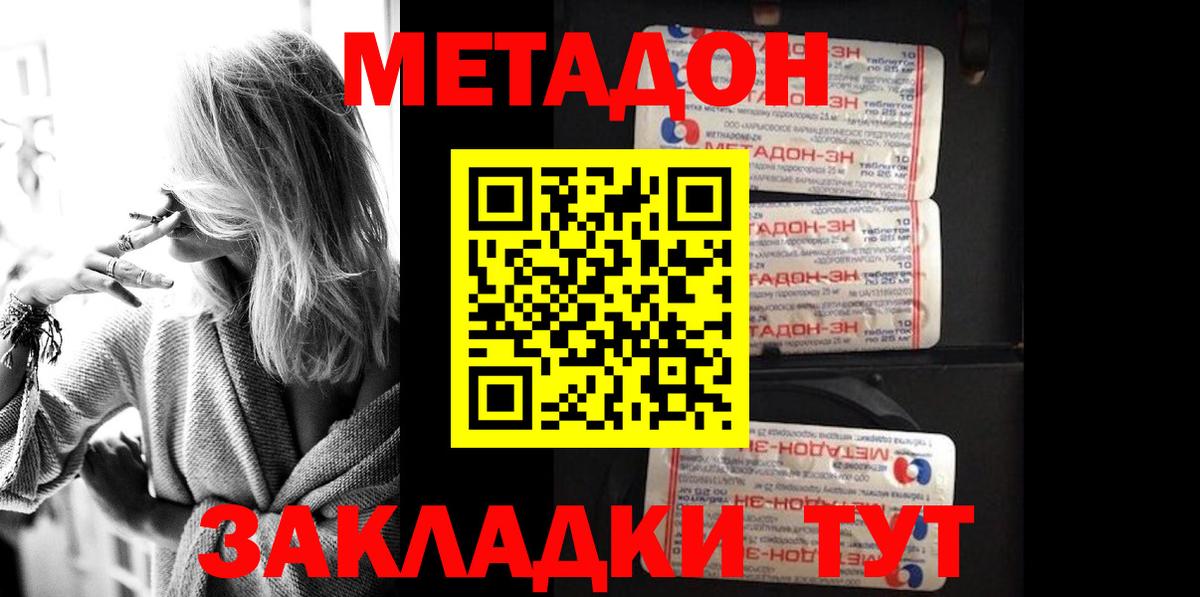 Метадон methadone  МЕТАДОН methadone  MEGA tor  Асбест  Вход с VPN 