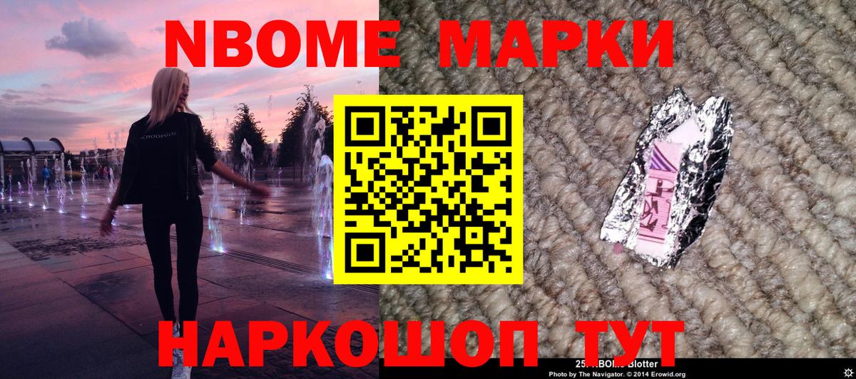 Асбест  Марки NBOMe 1500мкг  Вход с VPN 