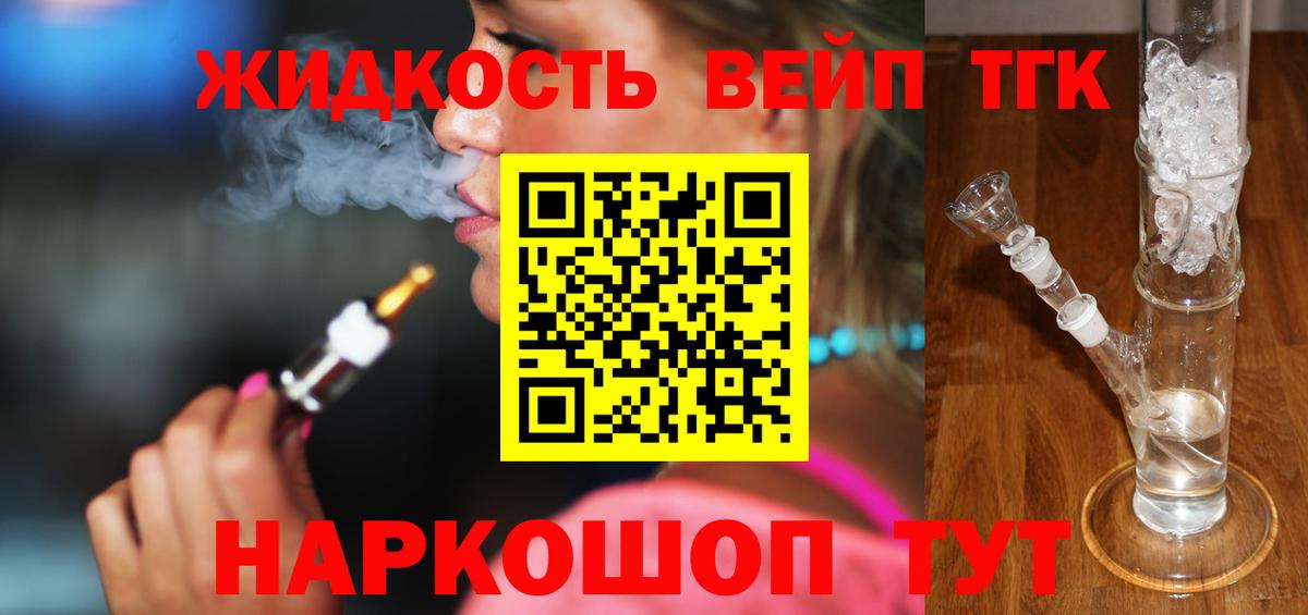 Дистиллят ТГК гашишное масло  Дистиллят ТГК концентрат  Вход с VPN  Асбест 